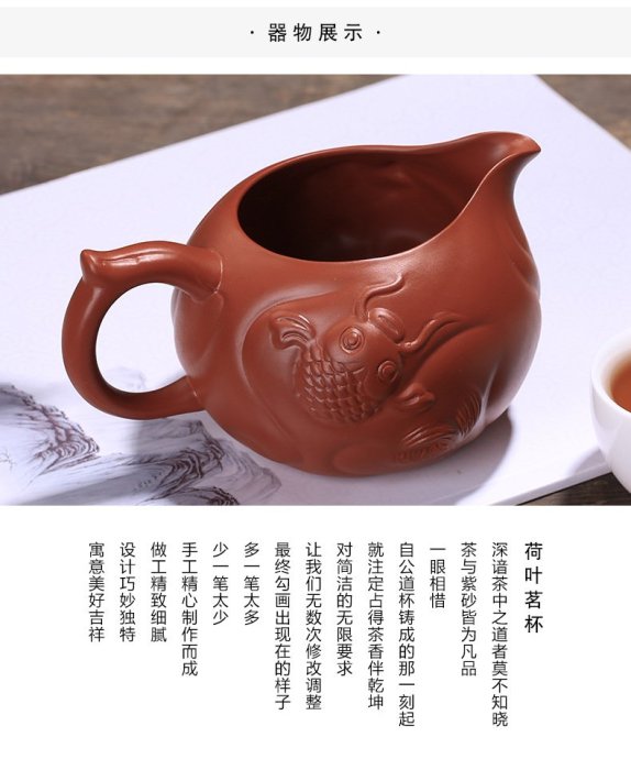 【自在坊茶具】原礦大紅袍【手工紫砂魚化龍茶海】魚化龍公杯 分茶器 手作精品 宜興紫砂