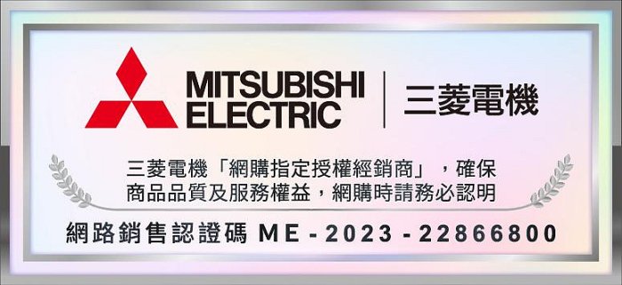 泰昀嚴選 MITSUBISHI三菱 19L 高效型清淨除濕機 MJ-E190HT-TW 實體店面販售 內洽優惠價 A
