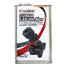 【易油網】CUSCO 80W90 LSD 變速箱 差速器油 齒輪油 80W-90 TRD MOTUL