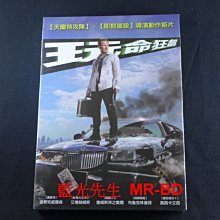 [DVD] - 玩命狂飆 Stretch (采昌正版)