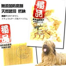 【🐱🐶培菓寵物48H出貨🐰🐹】台灣獨品香濃《角切丁|起司條》零食75g*10包特價799元自取不打折(補貨中