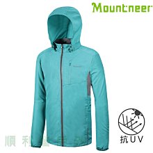 山林MOUNTNEER 男款透氣抗UV外套 41J05 湖水綠 排汗外套 防曬外套 連帽外套 OUTDOOR NICE