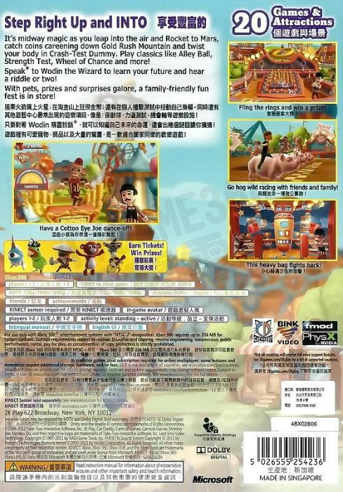 【全新未拆】XBOX360 KINECT 體感嘉年華 KINECT CARNIVAL GAMES 英文版【台中恐龍電玩】