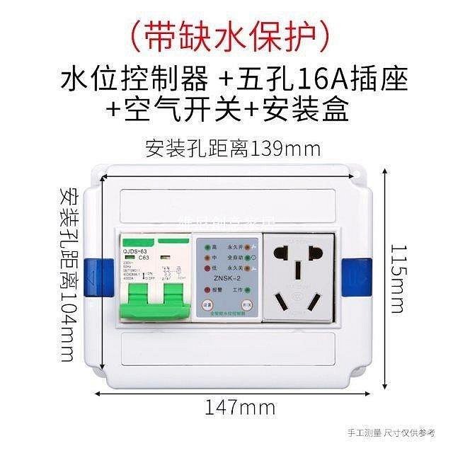 【鄰家Life】全自動水位控制器浮球開關水箱塔上下水帶缺水保護液位感應繼電器