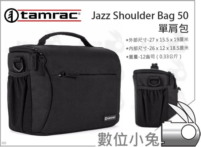 數位小兔【Tamrac Jazz Shoulder Bag 50 單肩包】攝影包 相機包 側背包 公司貨