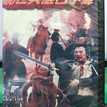 影音大批發-S424-正版DVD-大陸劇【亂世英雄呂不韋 全30集15碟】-張鐵林 寧靜 吳軍(直購價)