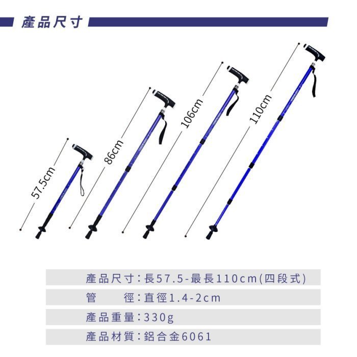 【Treewalker露遊】帶LED燈登山杖 輕量型 登山杖 健走杖 鋁合金 四段式 伸縮式 (無附電池)