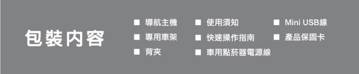 《台北慶徽含稅附發票》PAPAGO WAYGO 770 七吋智慧型衛星導航機 固定式測速照相提醒