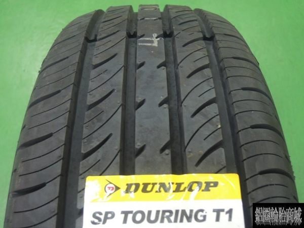 【鋁圈輪胎商城】全新 DUNLOP 登祿普 SP TOURING T1 165/70-13 另有 B250 RX615