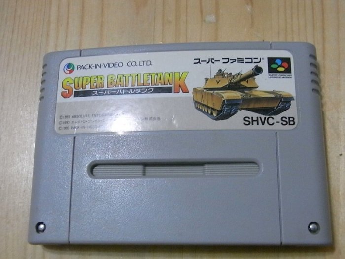 【小蕙館】SFC日版卡帶 ~ Super Battle Tank 超級坦克大戰