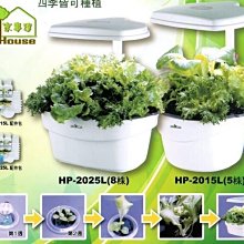 [ 家事達] 臺灣 ECO-PRO-HP-2025L -LED 水耕培植機 -8株型 特價