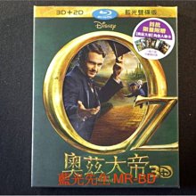 [3D藍光BD] - 奧茲大帝 Oz : The Great and Powerful 3D + 2D 雙碟限定版 ( 得利公司貨 )