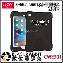 數位黑膠兔【 JOY aXtion Bold 防水軍規防摔保護套 iPad mini 4 】 可搭配 肩背帶