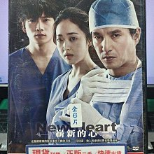 影音大批發-S568-正版DVD-韓劇【嶄新的心 全23集6碟 雙語】-金敏貞 李志勳 池城(直購價)