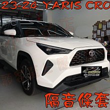 【小鳥的店】2023+ YARIS CROSS 專用 A柱 B柱 C柱 隔音條 尾門上緣 尾門 大燈 後擋雨切 配件改裝