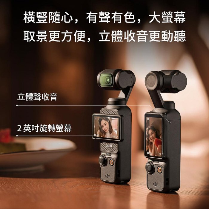 ◎相機專家◎預購 DJI 大疆 OSMO Pocket3 單機 全能套裝 一英吋 口袋雲台相機 4K 小巧便攜 公司貨