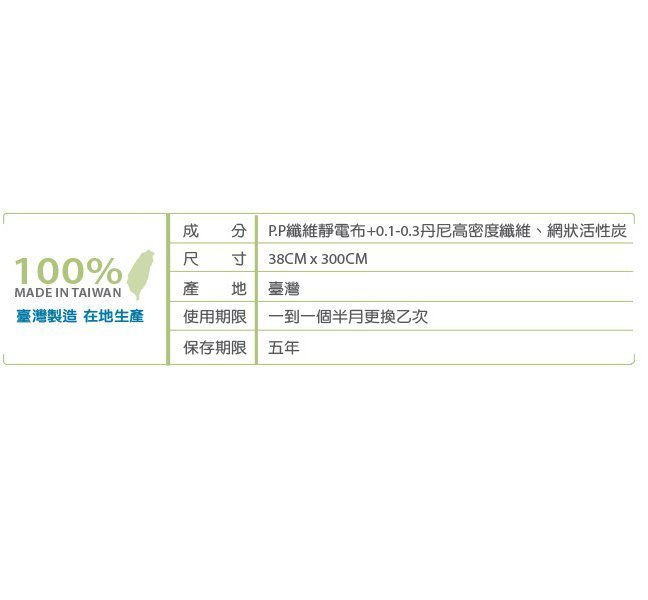 單卷賣場【怡悅活性碳/靜電空氣濾網】有效集塵除臭冷氣/除濕機/空氣清淨機/3M 淨呼吸 daikin 可參考