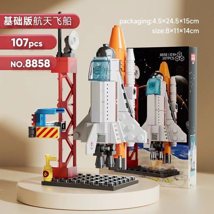 兼容樂高積木新品火箭航天飛機模型兒童拼裝小顆粒玩具批發