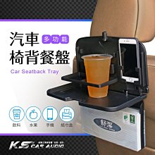 CB04【汽車椅背餐盤】置物架 後座乘客飲料架 可折疊收納不佔空間 可放手機面紙盒 免工具 多功能用途｜岡山破盤王