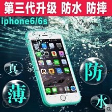 【Love Shop】三防手機殼 iphone三防手機殼 三防手機套 防水防摔防塵 iphone6 i6s/ plus