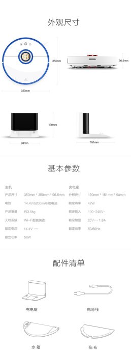 大陸官方正品 全新未拆 小米 米家 石頭 掃地機器人 石頭掃地機器人 掃吸拖3合1 拖地 吸塵器 全自動拖地 超薄