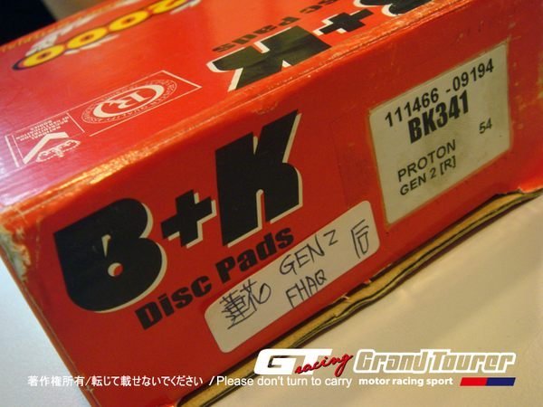 德朋國際 / 德國第一大廠 B+K Disc Pads 對應寶騰蓮花Gen 2專用後來令片~