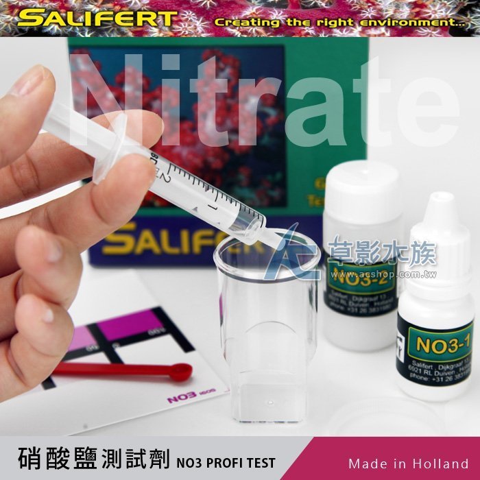 【AC草影】荷蘭 Salifert NO3 硝酸鹽測試劑【一組】