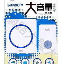 #網路大盤大# 太星電工 SKANDIA 插電式 大音量 音樂門鈴 無線門鈴 看護鈴 LED閃爍 48首 DRE289