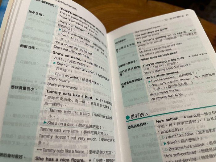 [郭書坊]絕版書~~英語短句 臨時需要一句話~~凱信出版社 發行 保存良好共一本