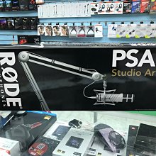 禾豐音響 RODE PSA1 桌邊麥克風夾式麥克風長臂架 原廠公司貨 商品保固有保障 搭Pod MIC