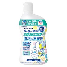 【JPGO】日本製 地球製藥 長照清潔 移動式便座專用消臭液 400ml~清新花香#219