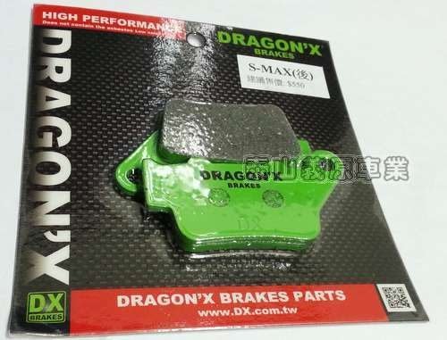 新北市泰山區 《one-motor》SMAX 新勁戰 BWS  後 來令片 碟煞皮 碟式煞車皮  DX 強龍士 雞牌