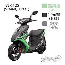 YC騎士生活_KYMCO光陽原廠 補漆筆 補修筆 G6 125珍珠黑 / VJR 125平光黑 下導流 邊軌 側蓋 扶手