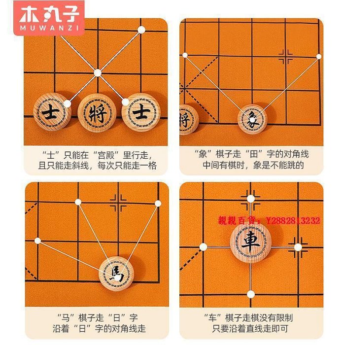 親親百貨-中國象棋棋盤兒童小學生培訓比賽專用套餐實木棋子益智桌游玩具滿300出貨