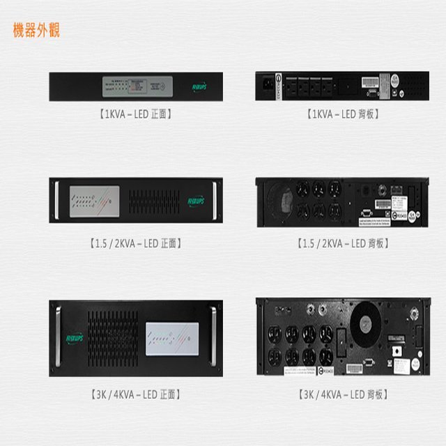 昌運監視器 飛碟 電武士 FT-620H-U 在線式 2KVA 110V 機架 UPS不斷電系統