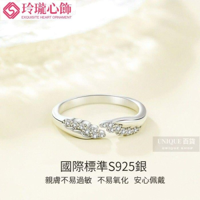 【禮盒裝】 S925純銀戒指 日韓情侶對戒 天使戒指  精品戒指 簡約小衆戒指~玲瓏心飾