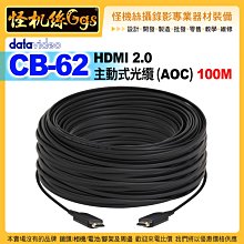 24期datavideo洋銘 CB-62 HDMI 2.0主動式光纜 100M AOC 高性能低功耗 高速傳輸介面 線材