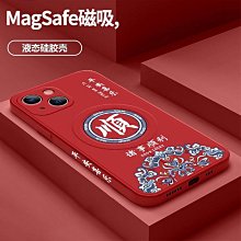 蘋果magsafe磁吸iphone 15 14 13 12 11 pro max plus x xs手機殼新年款矽膠