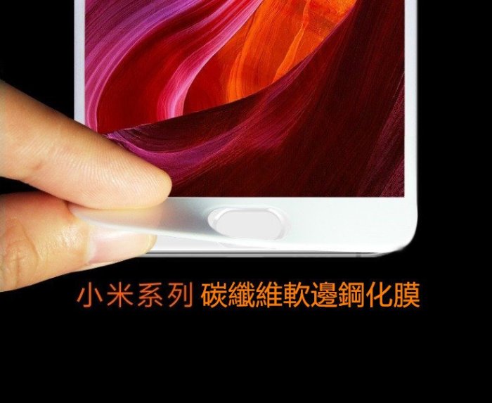 【碳纖維軟邊】自動吸附 小米 紅米Note 4X 滿版 全屏 鋼化玻璃貼 螢幕 保護貼 玻璃膜 紅米Note4X