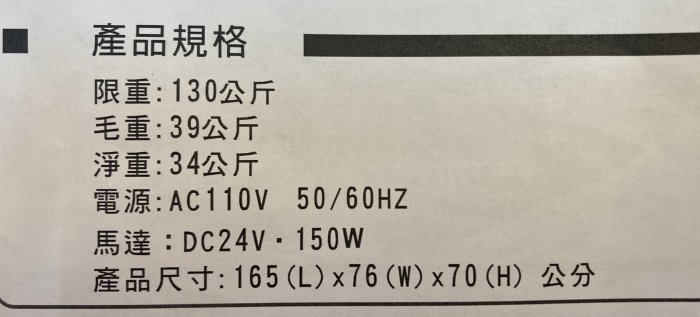 【Elitech 伊麗緹克】智能電動倒立機（倒立 電動 瑜珈 塑身 腰椎 護腰 復健)-二手