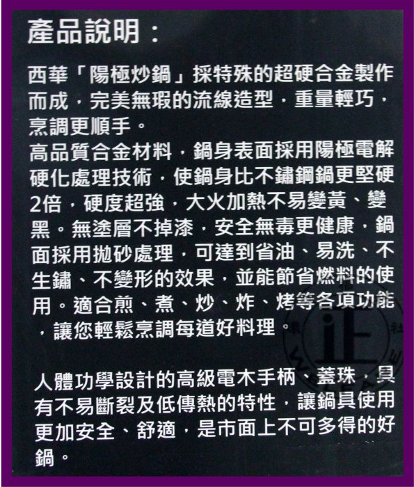 環球ⓐ廚房鍋具☞ 西華超硬陽極合金炒鍋(單柄40CM)炒菜鍋 炒鍋 煎鍋 不沾鍋 西華炒鍋 平底鍋 平煎鍋