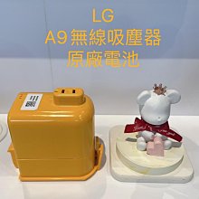 *~ 新家電錧 ~*【LG樂金】EAC63382208 A9無線吸塵器  原廠電池