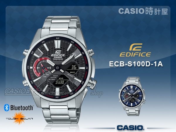 CASIO EDIFICE 時計屋 ECB-S100D-1A 男錶 藍牙連線 太陽能 不鏽鋼錶帶 ECB-S100D