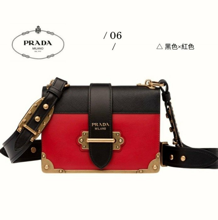 PRADA ►Cahier 撞色 拼色  / 20×14×7cm / 真皮 方型 肩背包 斜背包 側背包 ｜100%全新正品｜特價