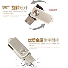 現貨可店取 容量16GB USB 隨身碟 旋轉隨身碟