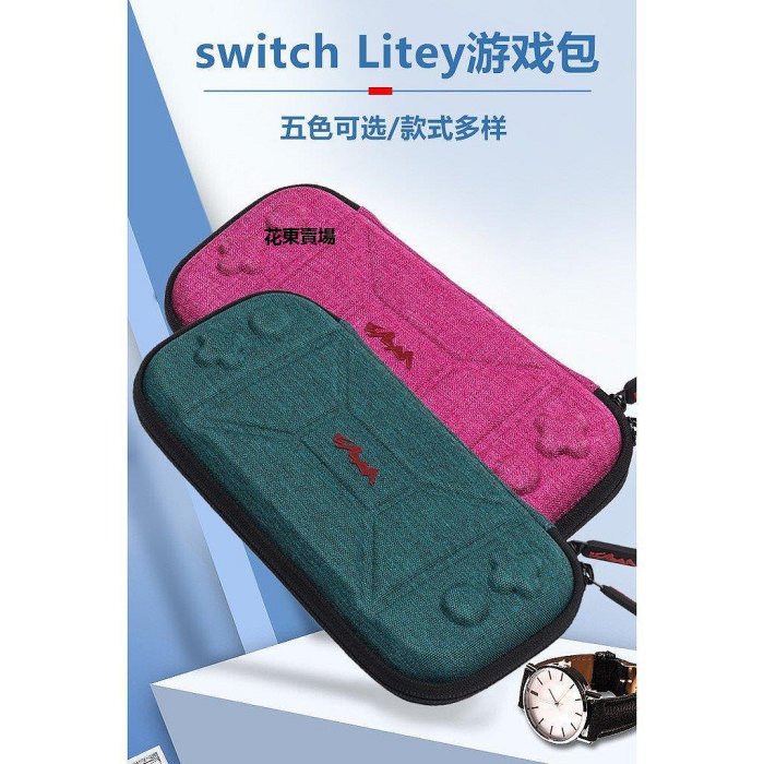 【熱賣下殺價】收納包 switch Lite收納包 任天堂游戲機保護包 mini拉鏈硬包 EVA熱壓成形硬殼包