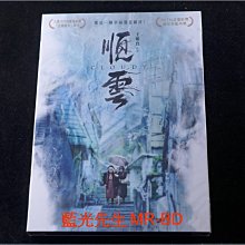 [DVD] - 順雲 Cloudy ( 得利公司貨 )