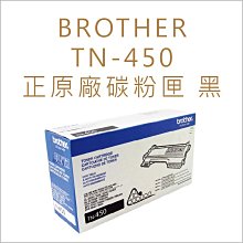 《紙百科2入組》Brother TN450 原廠碳粉匣 適用:MFC-7360/MFC-7460DN/MFC-7860D