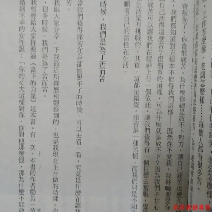 遇見一個人的圓滿 張德芬 皇冠 全新現貨封塑書籍