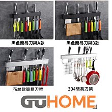 GUhome 黑色 B款 60CM 304不銹鋼 刀架免打孔 家用 廚房 置物架 壁掛式 刀板 刀具 插刀架 掛鉤